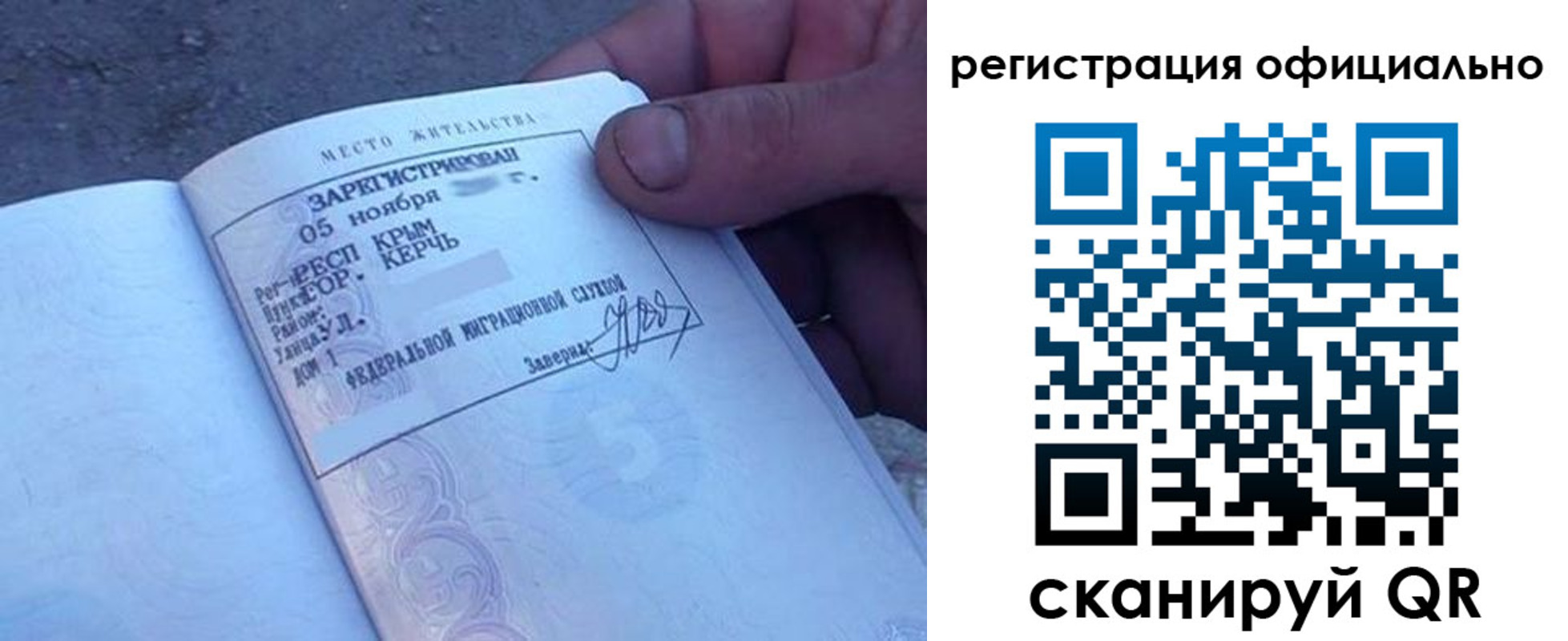 прописка 2025 в Касимове