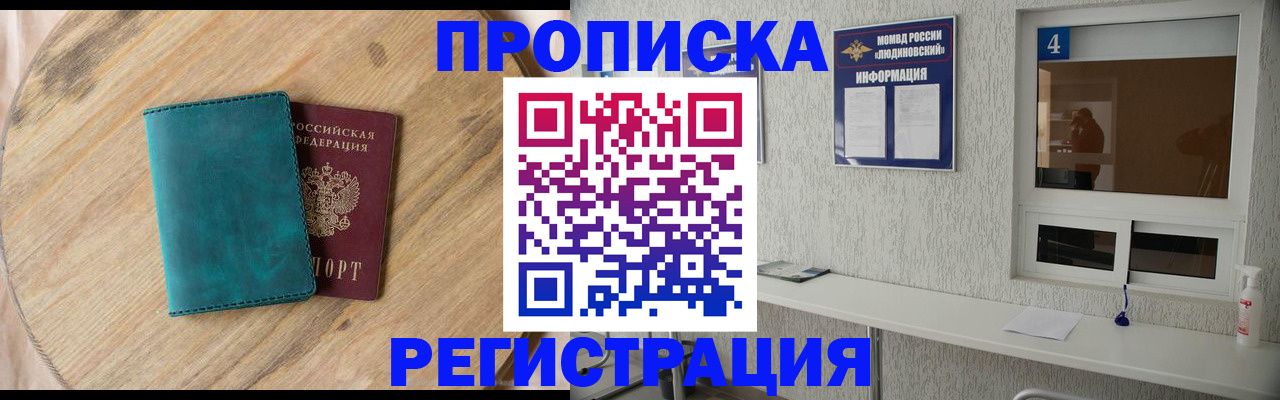 регистрация в Касимове