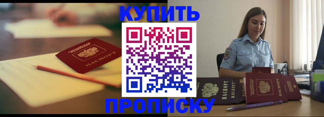 прописка гарантия в Касимове